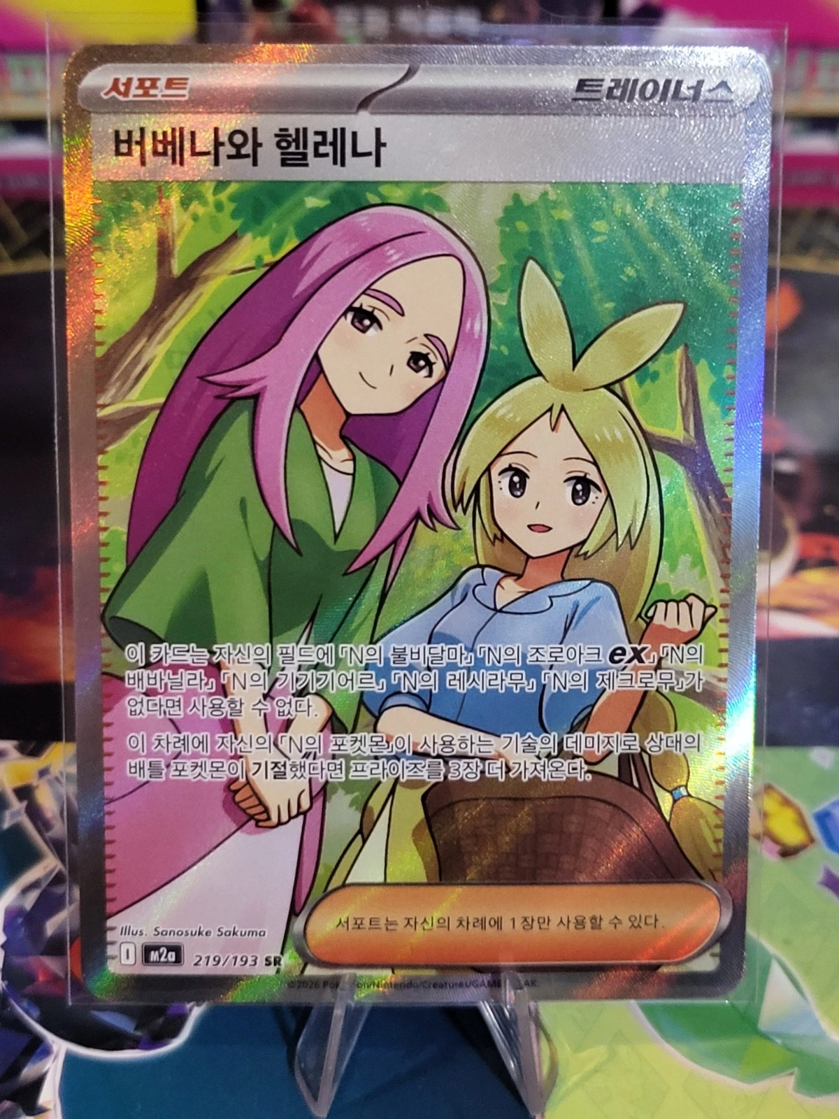 Card