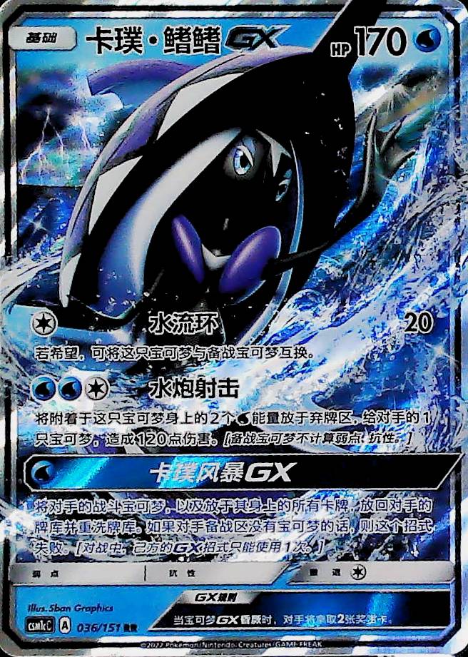 Card