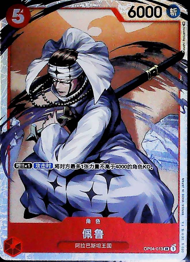 Card