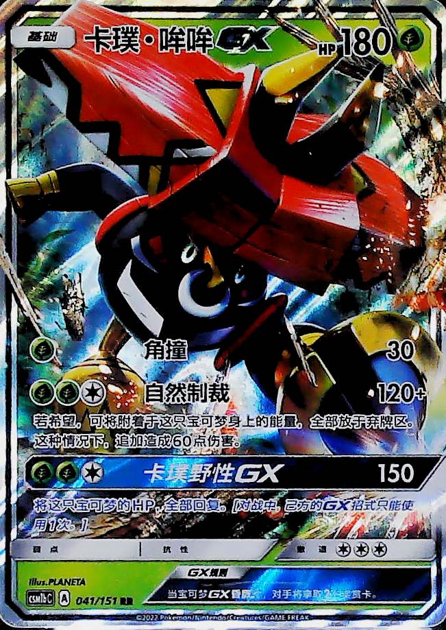 Card