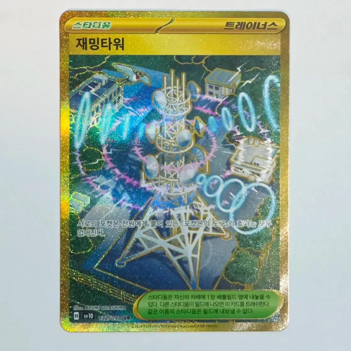 Card
